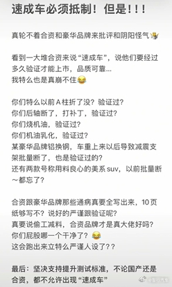 奔驰宝马发短片讽刺速成车 借用一下你猫哥的话，大意是：未经充分验证的速成车是该抵