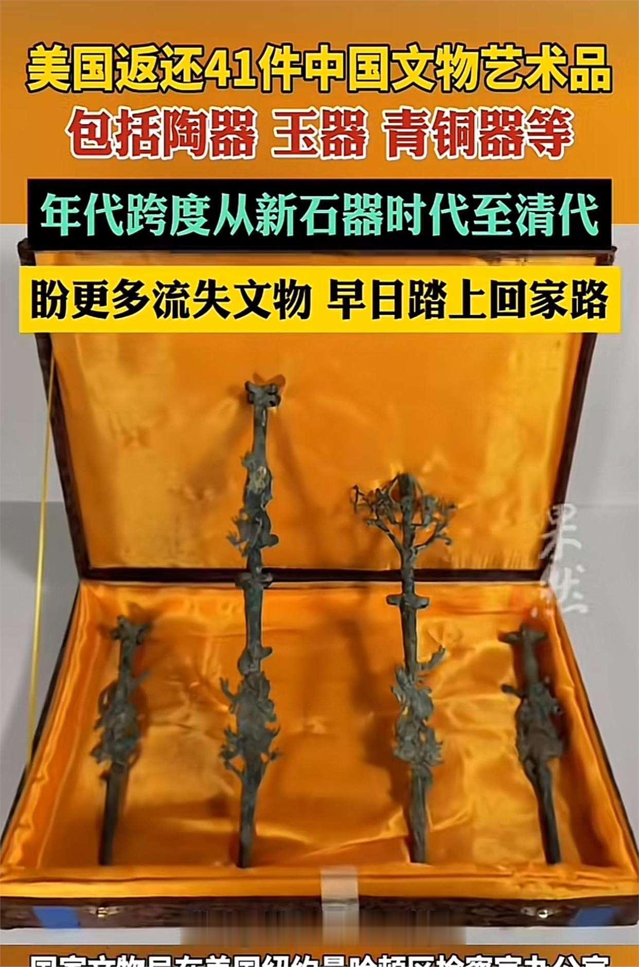 真是没料到，这几年陆续有国家开始把文物送回中国了。英国刚归还12件，美国更是夸张