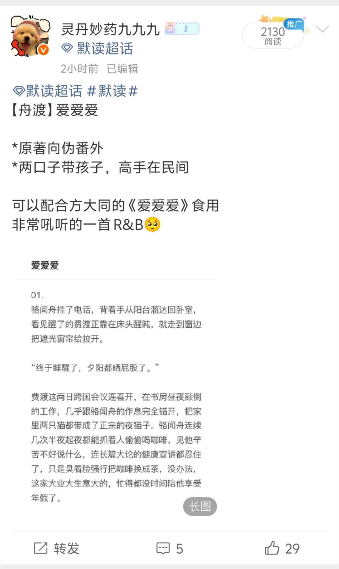 又被🧵了捞一下下次考虑分章节裁短图片。。。 