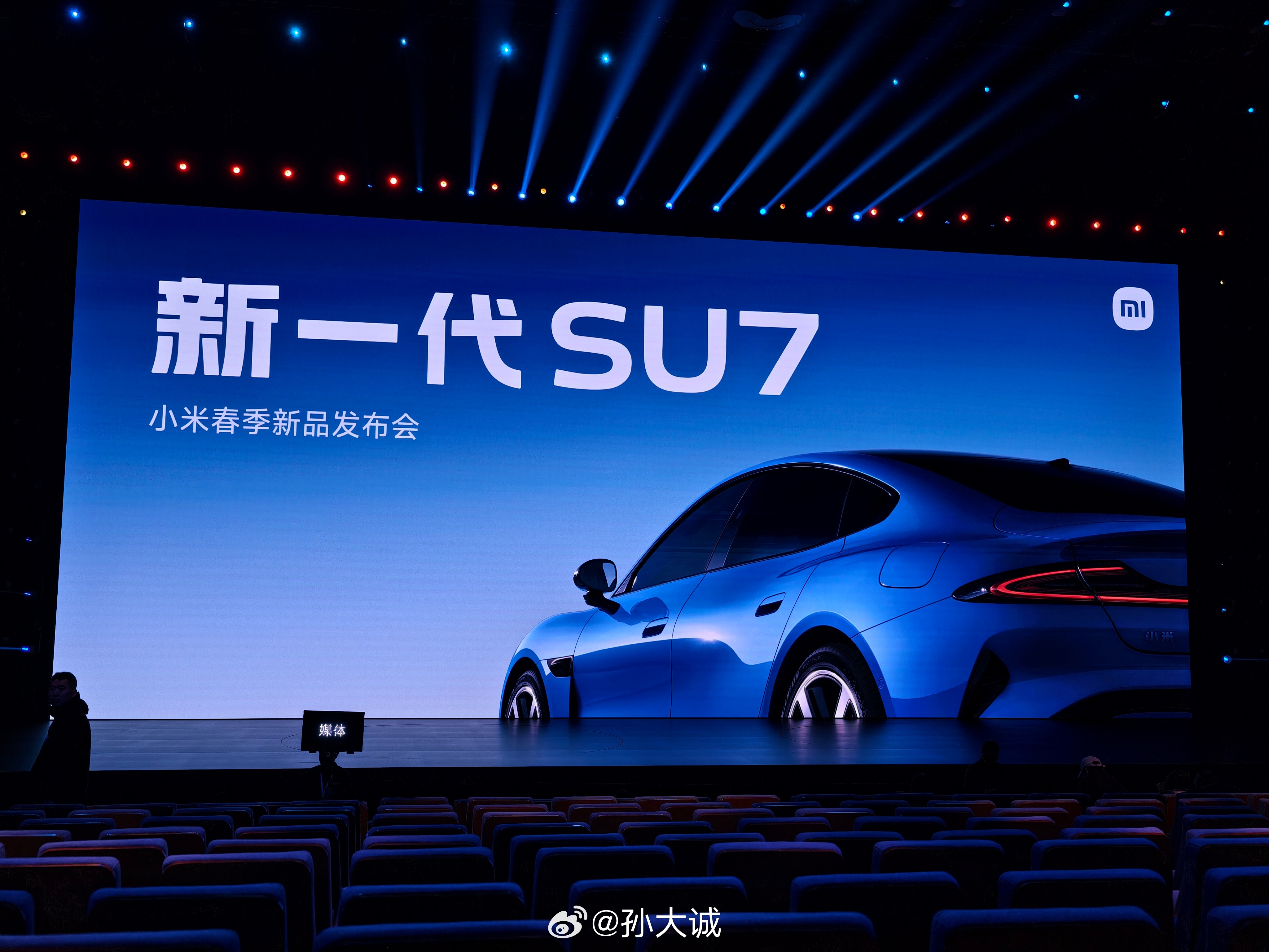 新一代小米SU7 发布会放在了昌平的小米园区里场外看到有些人在背景板处合影听对话