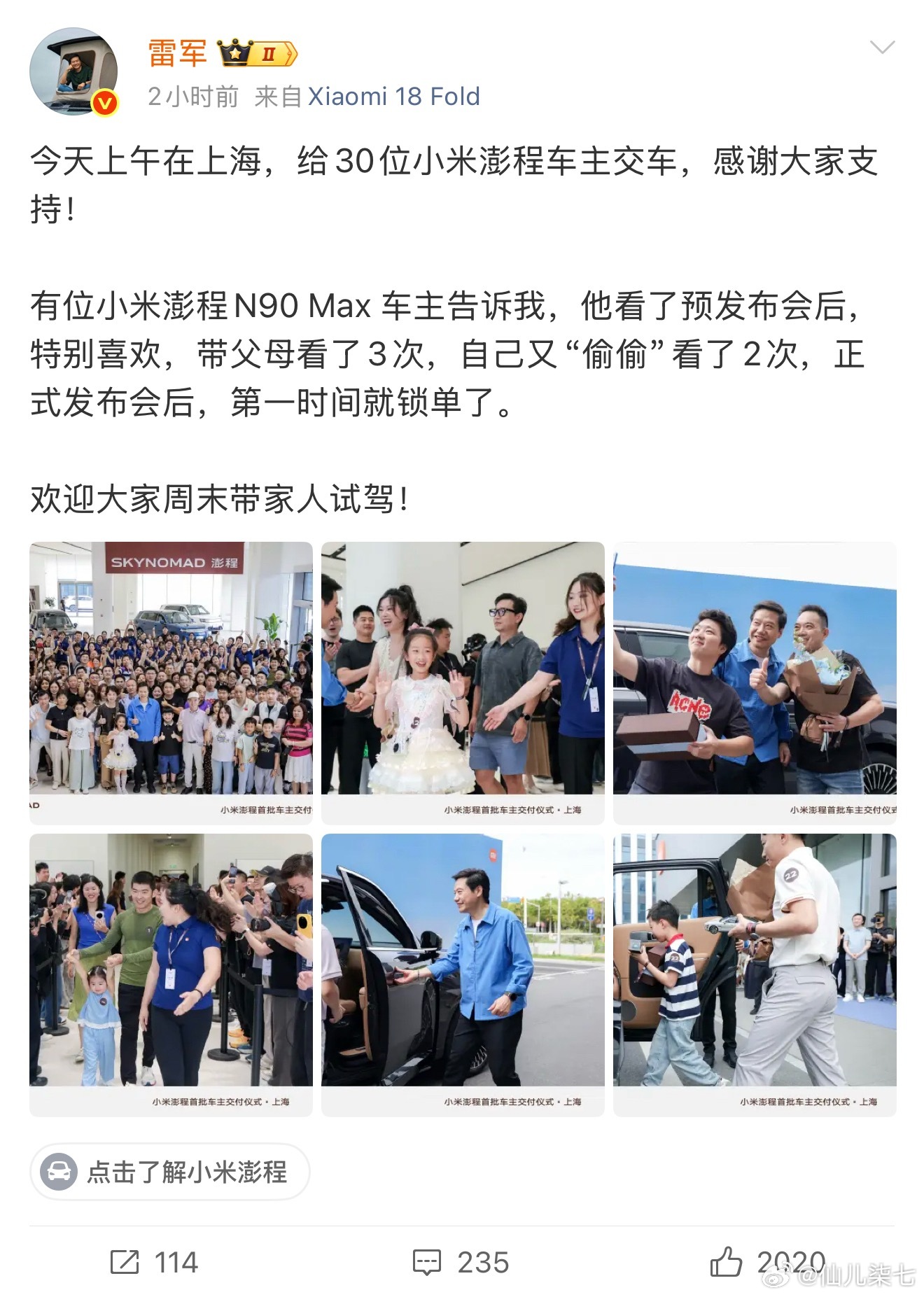 一场交付，不只是交车，更是一份真诚。连着四城跑，带着员工在门口迎接，跟30位车主