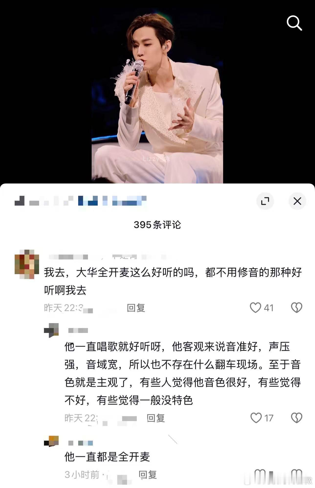刘宪华口碑还没走出刘宪华演唱会的戒断反应刘宪华真的做到了让琴弦们enjoy sh