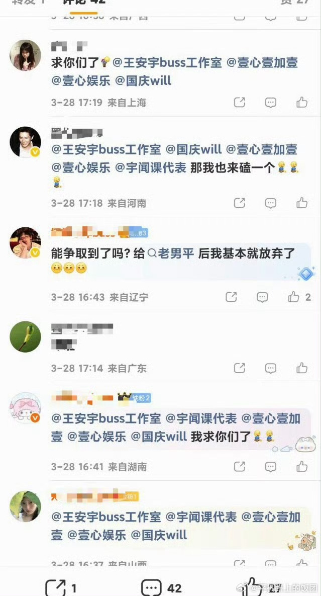 哈哈哈哈哈《一念江南》撕番位虽迟但到