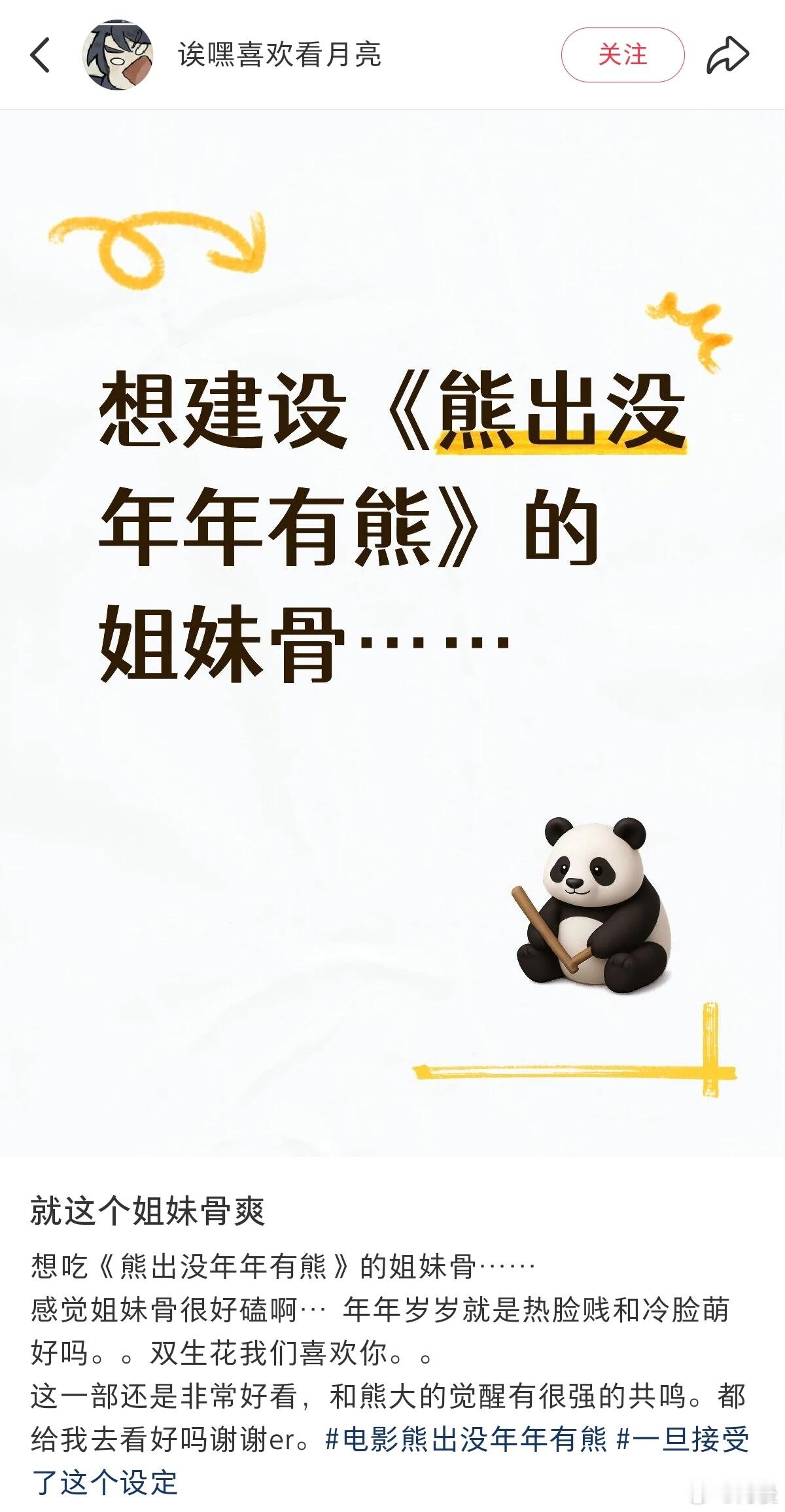 熊出没不仅有女主角还有两位 今年春节必看熊出没！《年年有熊》轻松又温馨，全家一起