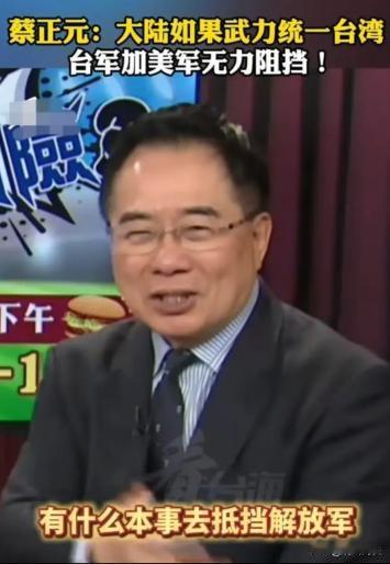 台湾网友：非常希望两岸统一，
郑丽文：两岸定海神针就是“九二共识”，让台湾远离战
