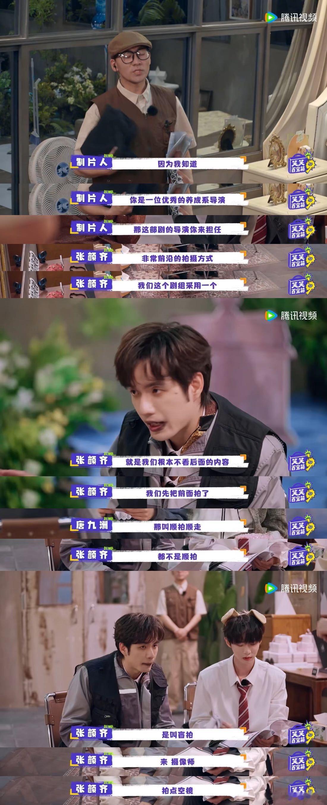 张颜齐的导演处女作 导演天赋觉醒！《见笑风云之豪宅诱惑》不仅有等神仙阵容，成片更