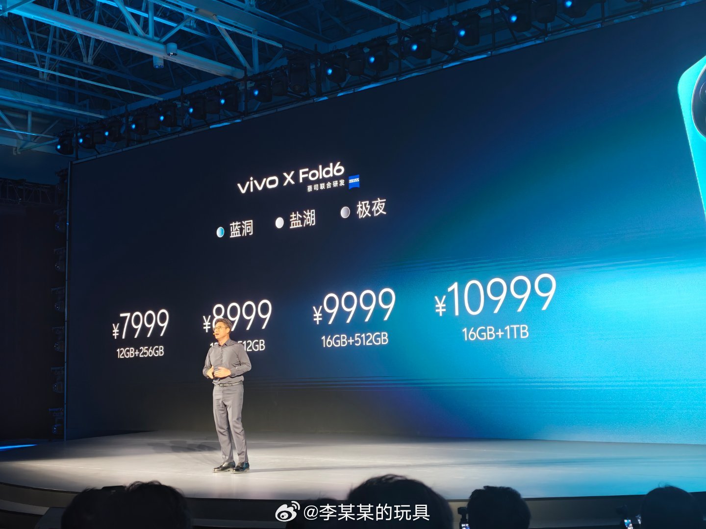 vivo X Fold6定价这么凶残，堆料这么猛，只要7999元起