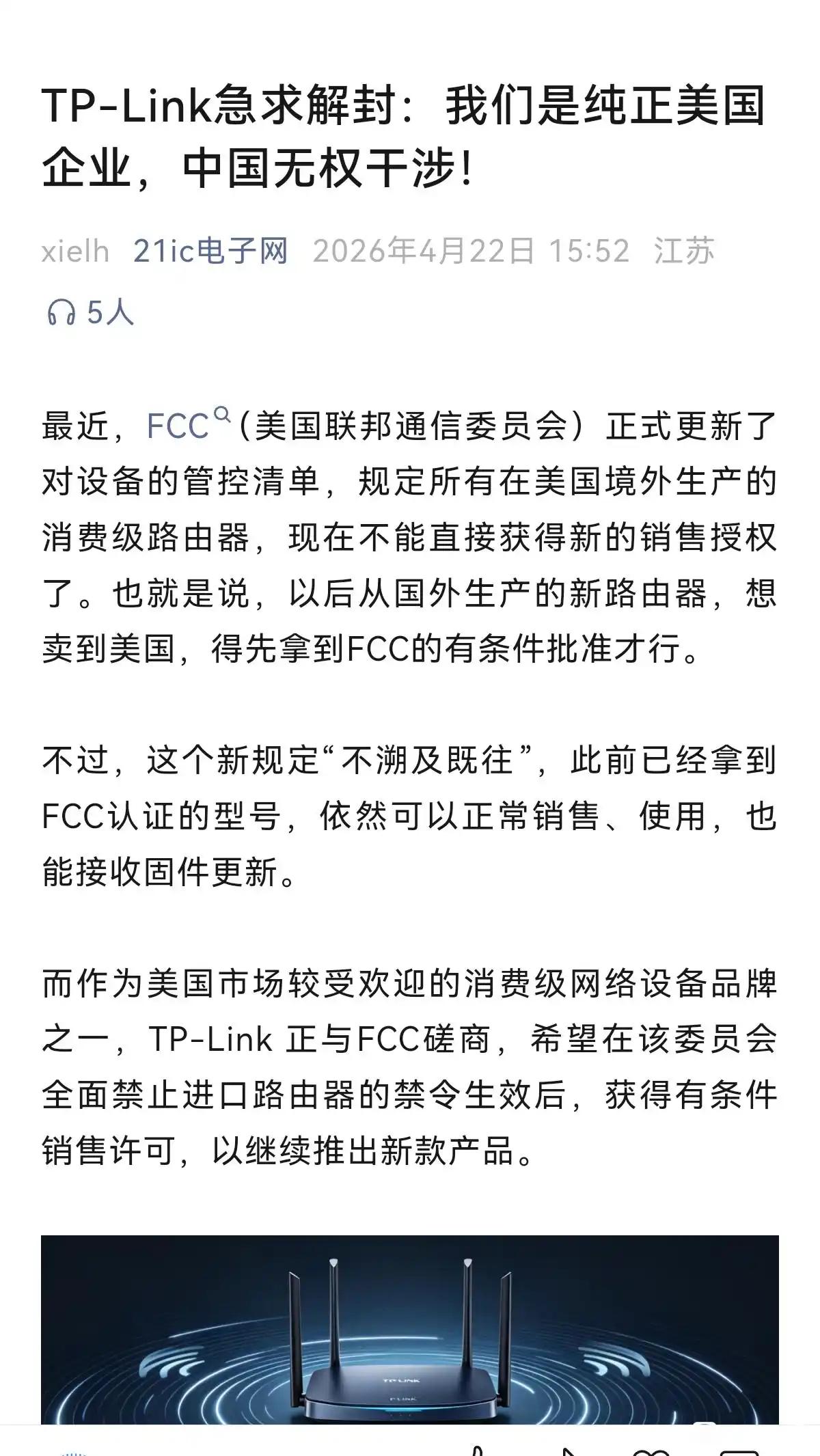 你TP - Link要是不给美国军方和CIA开后门，即便有着再浓厚的美国血统也无
