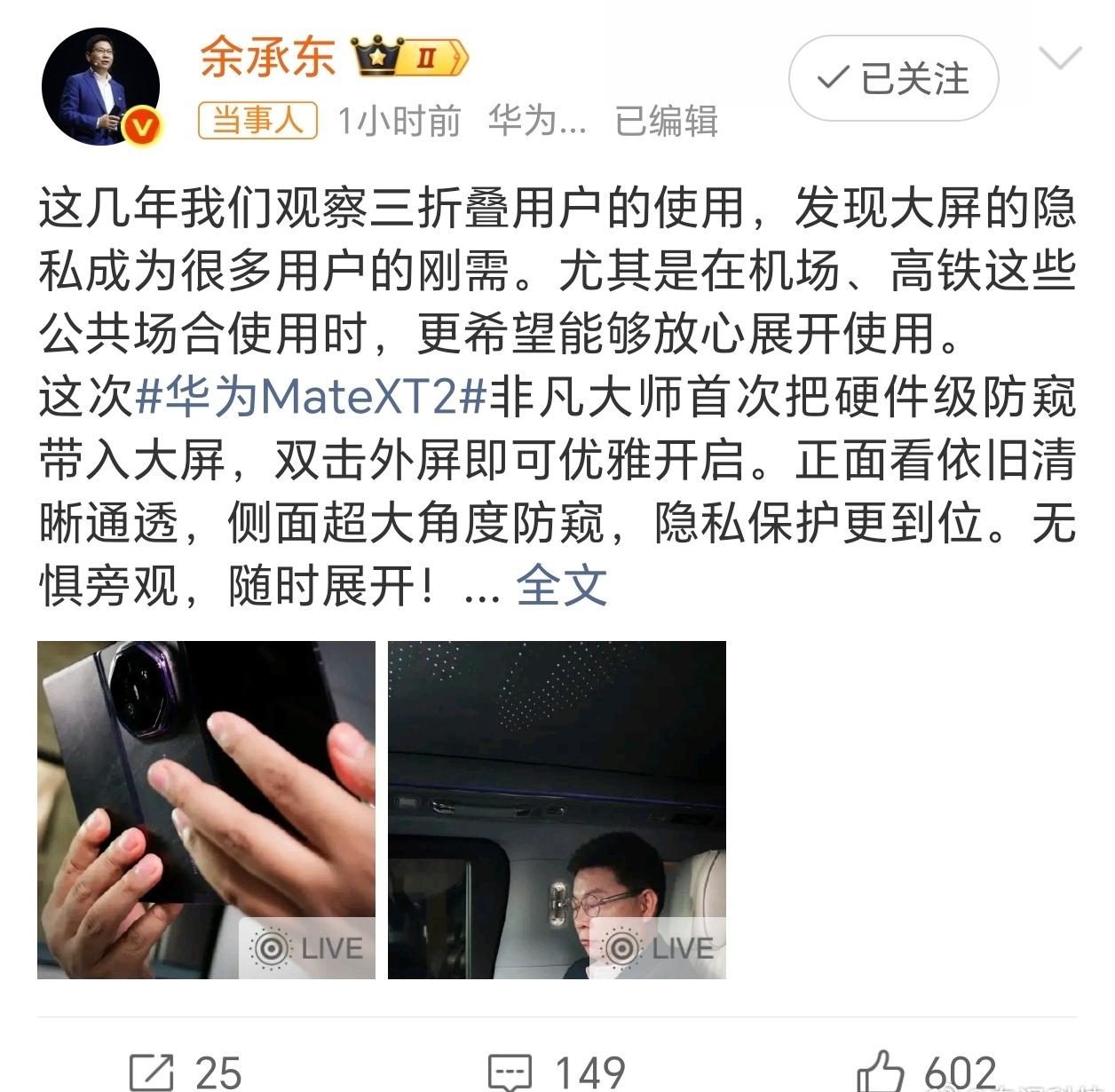 以后还要啥防窥膜[笑哭] ​