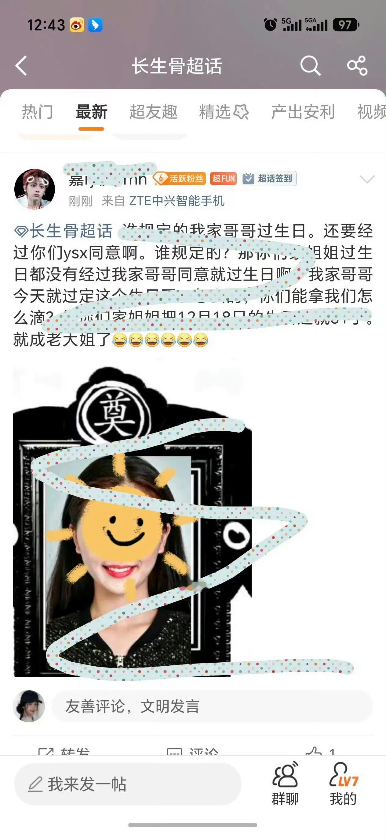 黑粉恶意P遗照涉嫌违法给无辜女演员道歉支持虞书欣维权线下anti线上p图 太可怕