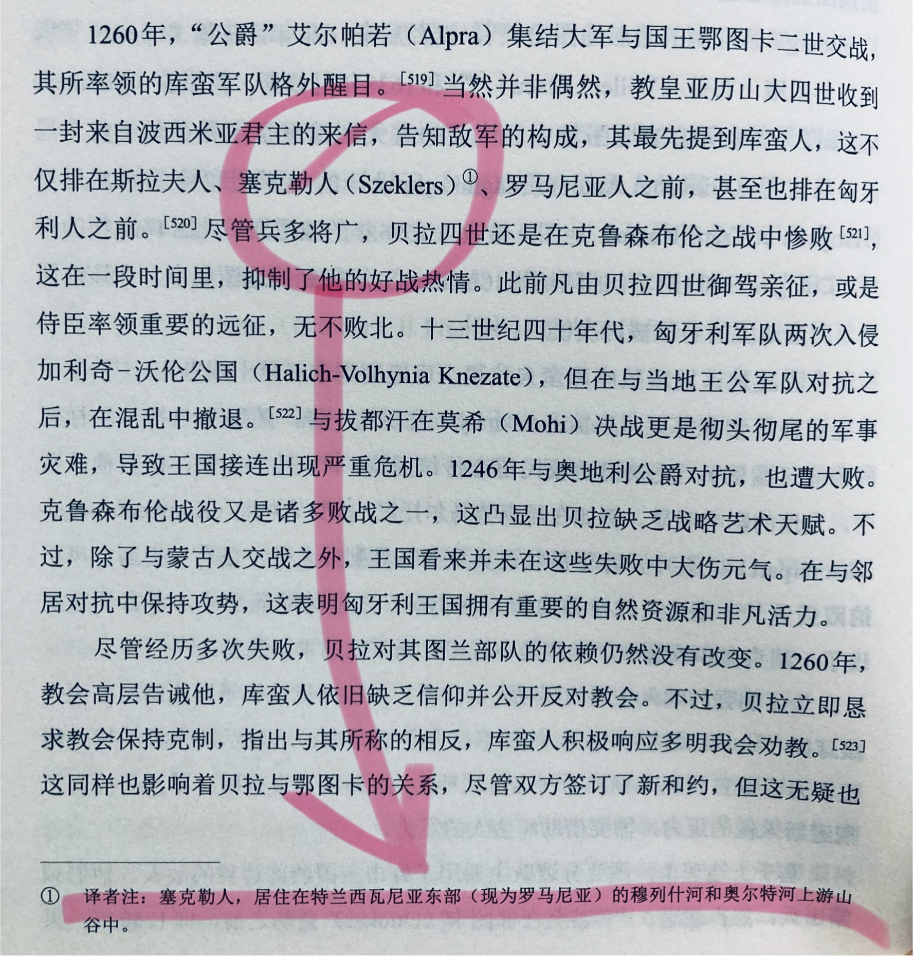 我觉得吧，译著是否要添加知识性的译者注，除了书本身的定位——普及向或学术类，更重