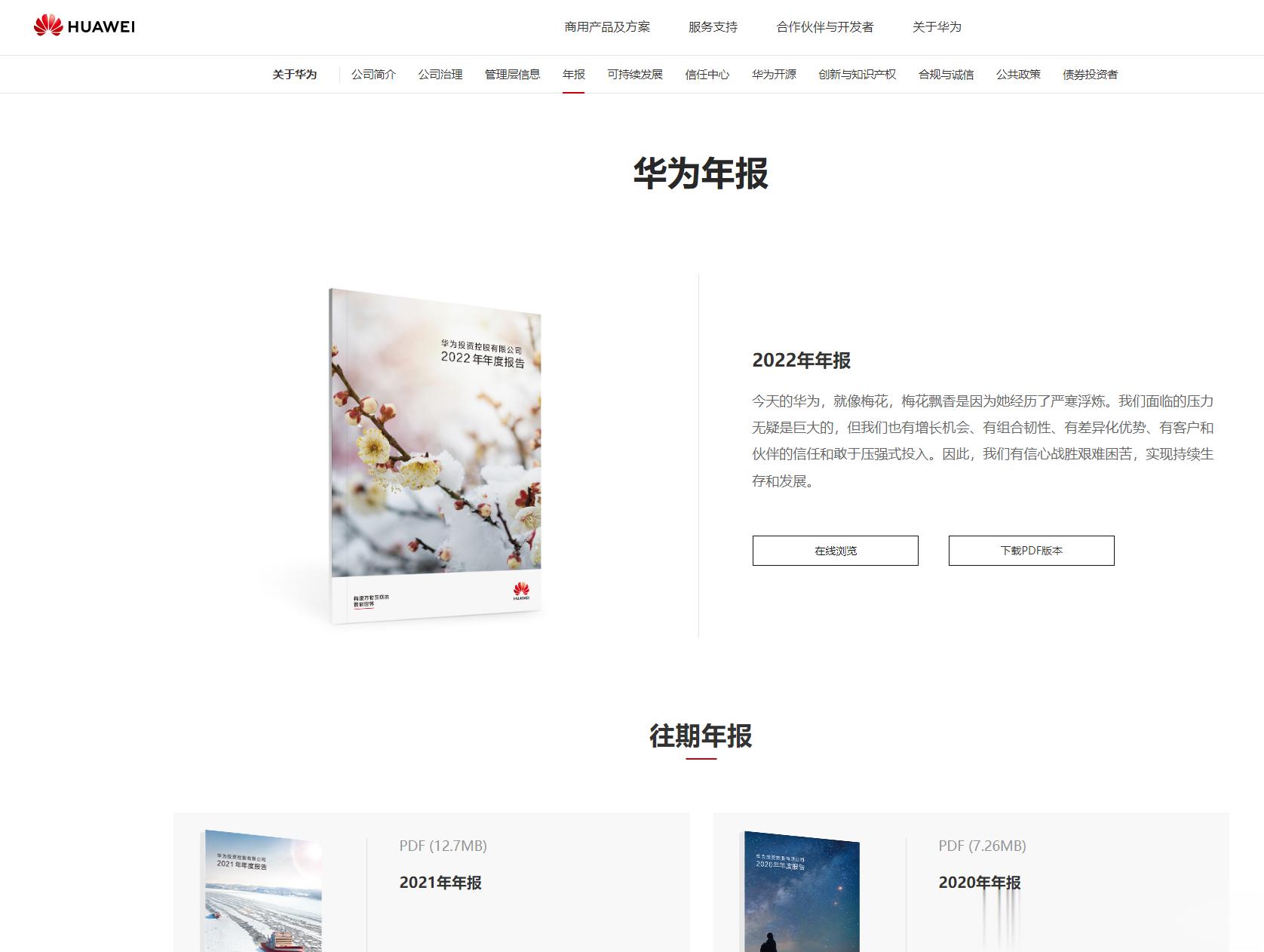 不少人道德绑架华为怎么没有捐款，看看华为注册地，每年交的税就能说明一切。每年的年