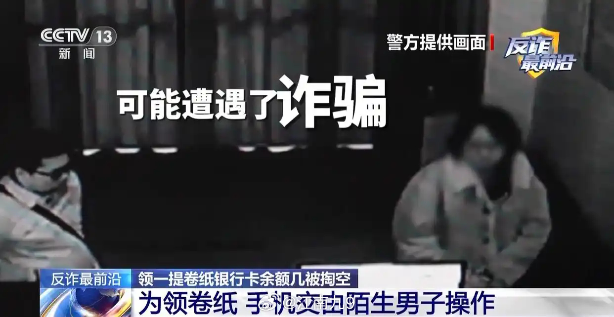骗子用一袋卷纸骗走2万元刘女士说，当天她在菜场门口看到下载一款App领卷纸的推广