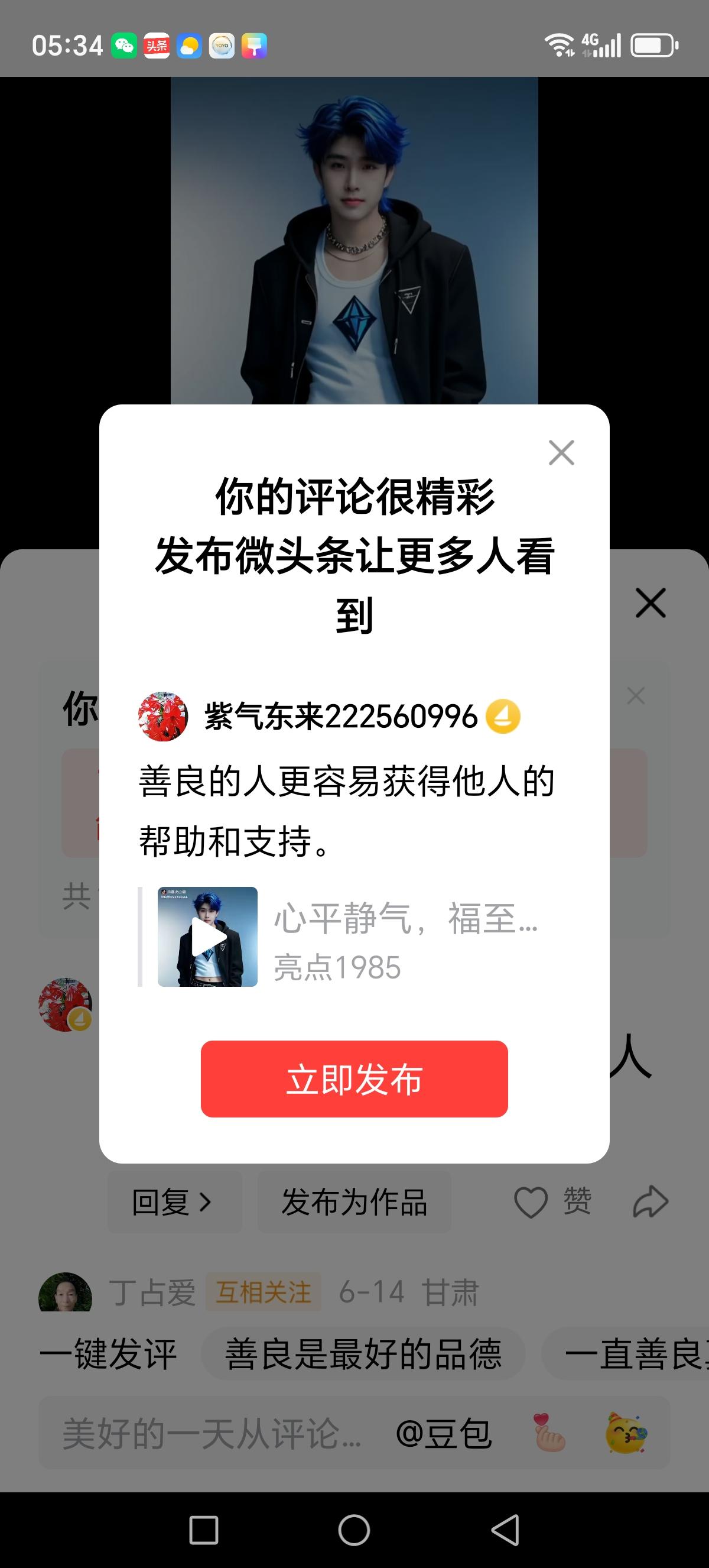 善良的人更容易获得他人的帮助和支持。