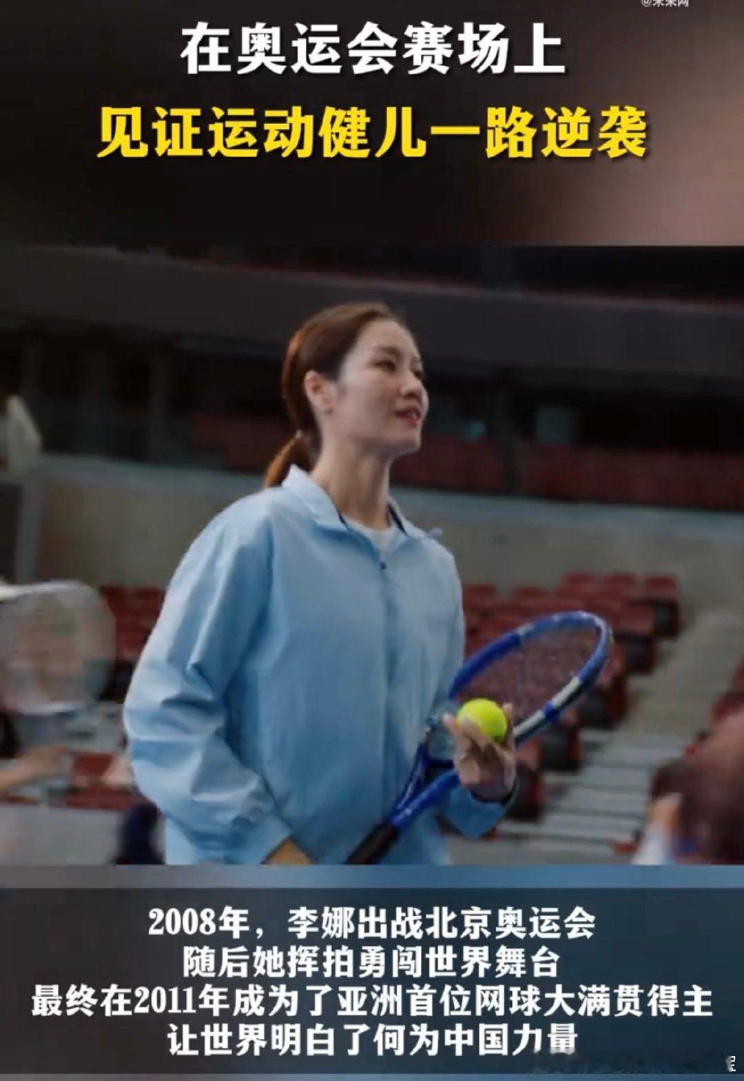 #传递价值 传承梦想#奥运精神历久弥新，每一代奥运健儿的坚持和拼搏，都是他们对对