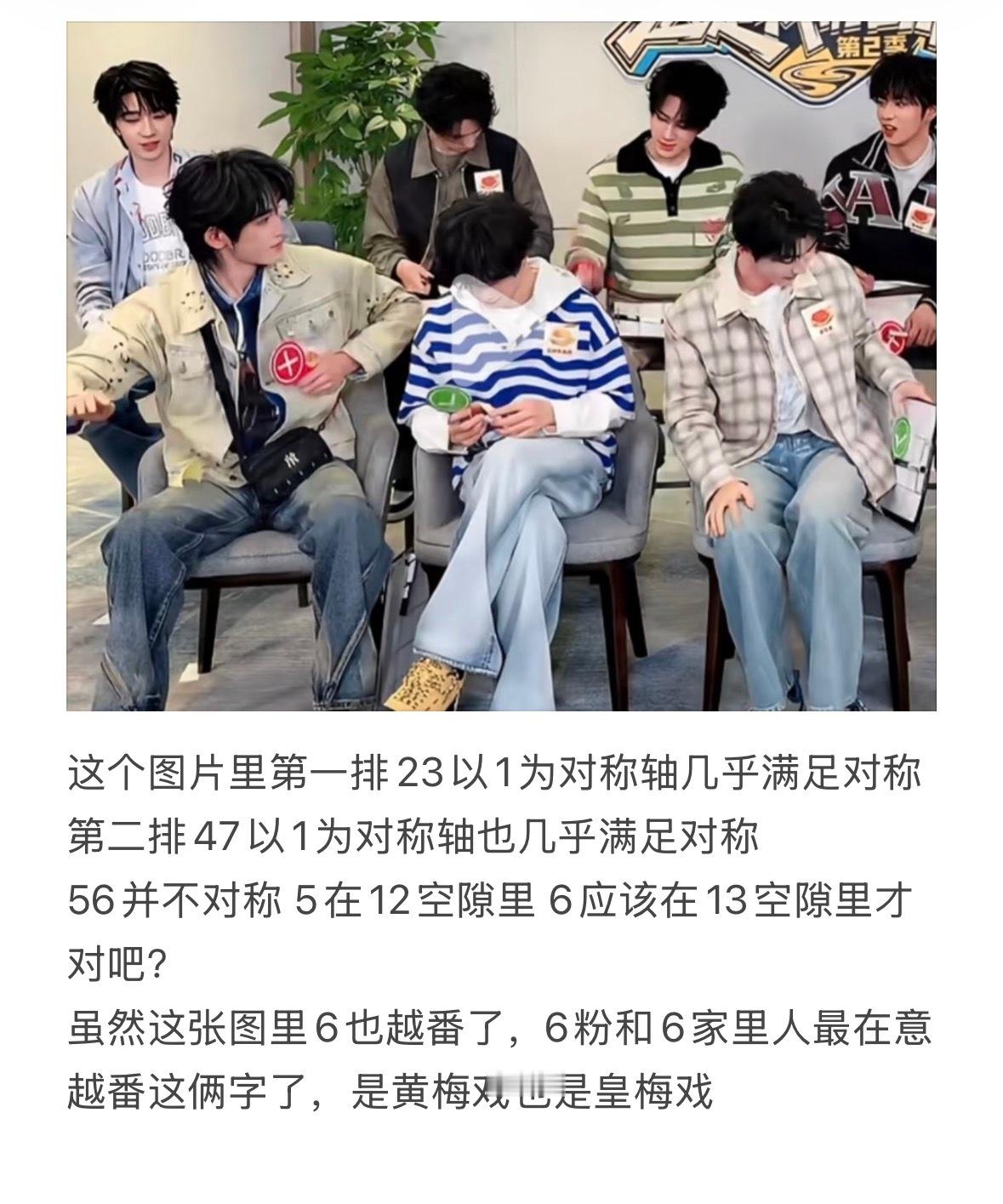 时代少年团站位的秘密：有人喜欢叠罗汉有人喜欢挤C，贺峻霖只是按照彩排规定的站位站