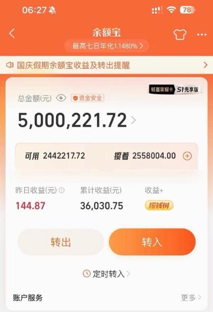500万存支付宝能躺平吗？

有博主晒过收益了
一天只有144块
根本躺不平
