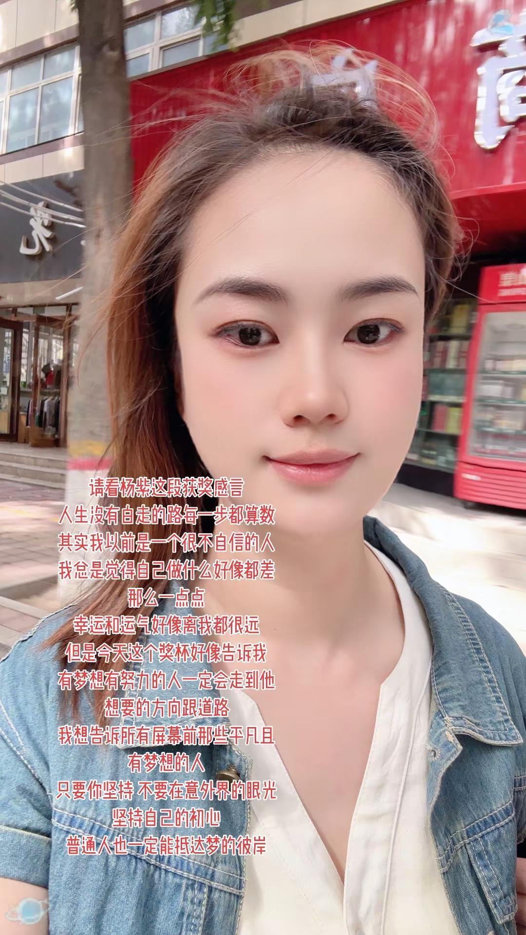 听了很多遍，拼命努力的人听到杨紫的发言都会被感动杨紫 拼命努力的样子最美 做自己