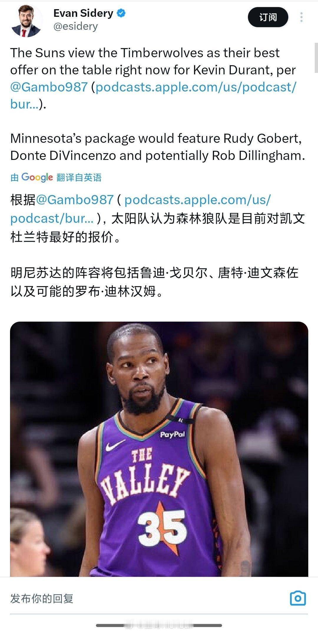 森林狼死灰复燃，火箭也陷入僵局[doge][doge][doge]杜兰特 交易杜