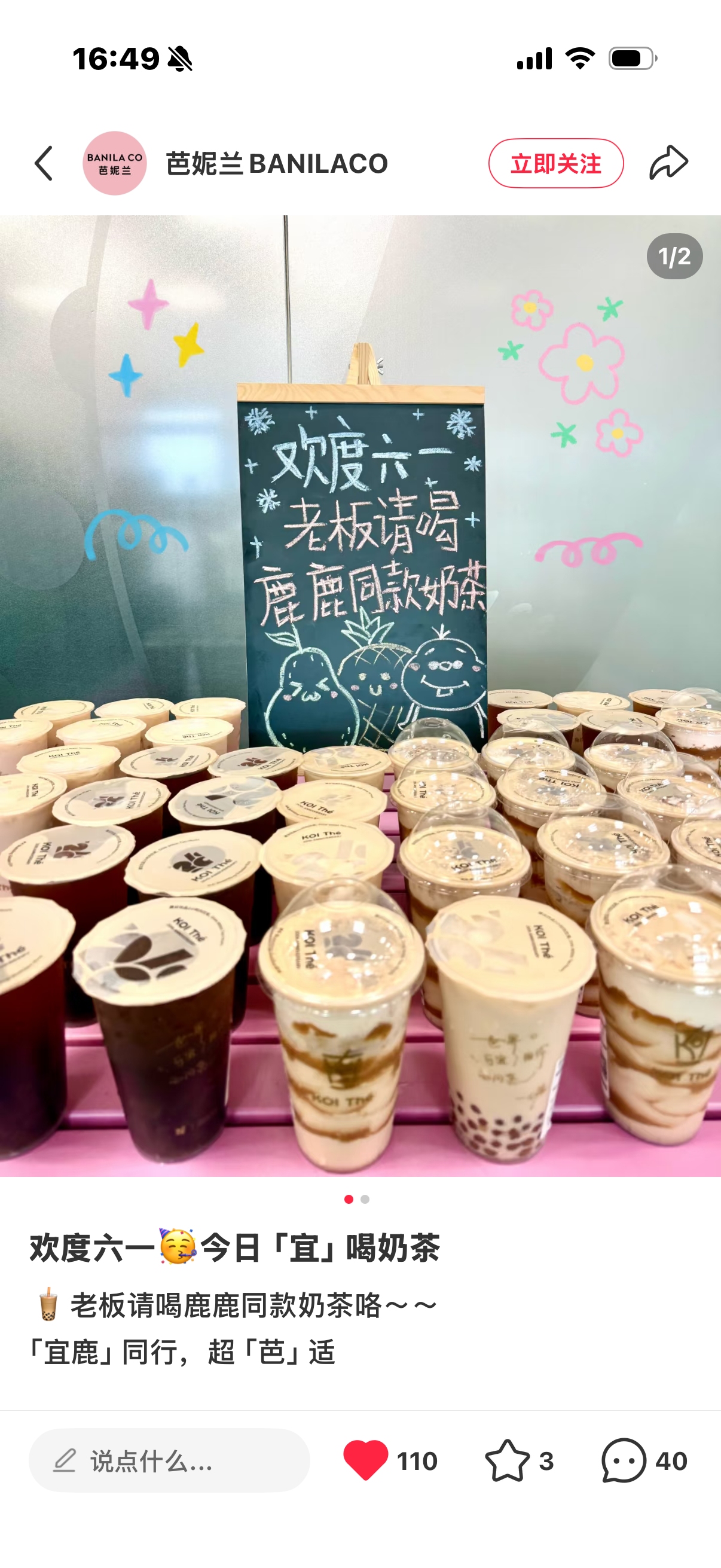 哎呀这个牌子挺不错哎 正好缺个卸妆代言 你可以来了 