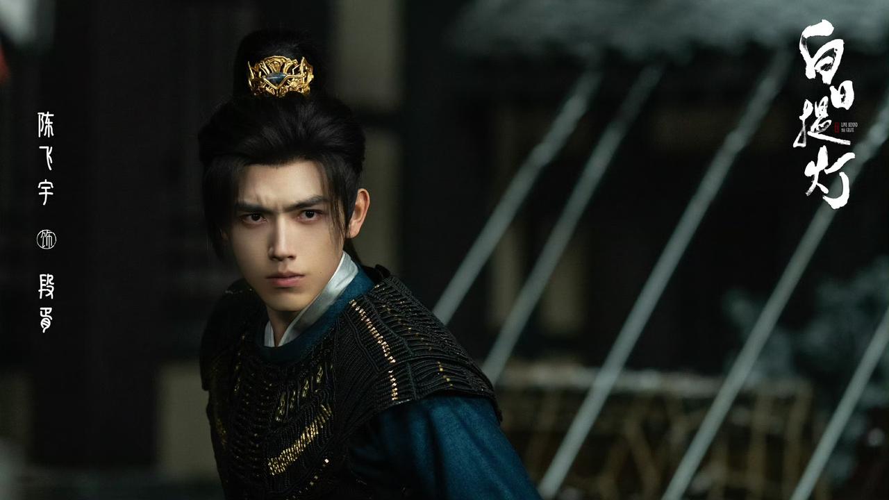 热巴好不容易播了部剧，感觉又要砸在陈飞宇手上了[打脸]
《白日提灯》首播数据不错