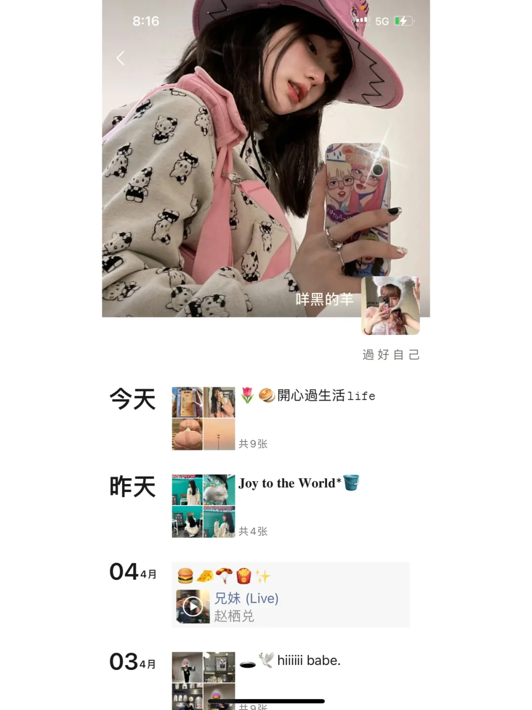 WeChat·别管！今天是蜜桃味儿🍑·情绪文案