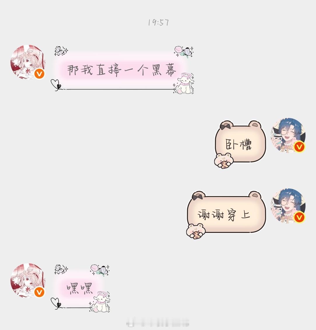 hmw一个头像框结果我真抽到了 