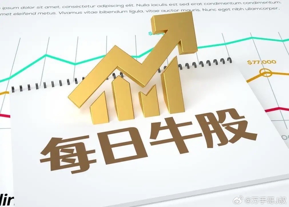 8月24日强势股整理！一、连续涨停板：6天5板：哈森股份（重组、果链、机器人概念