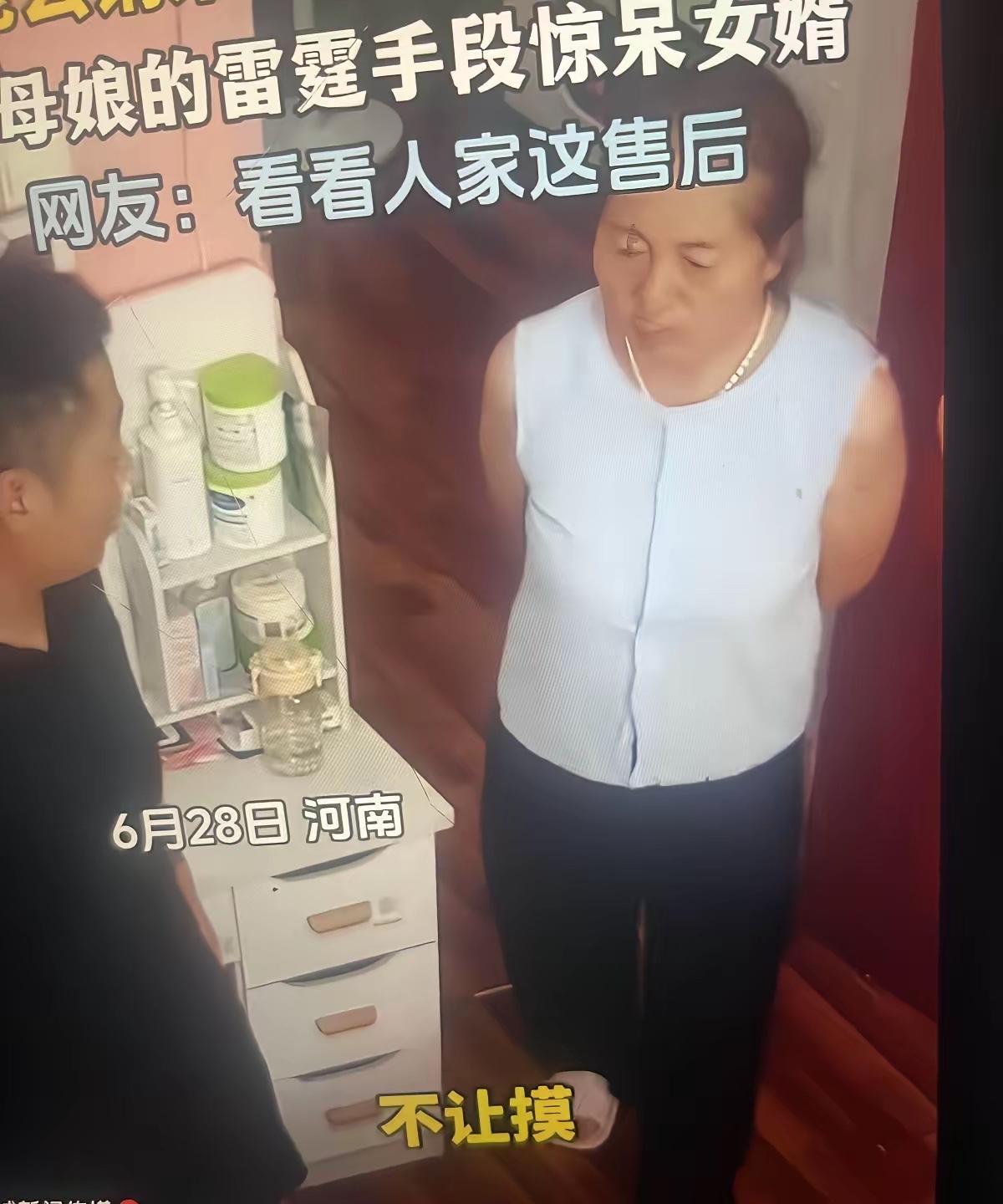 河南一男子因为老婆不让碰不让睡，把丈母娘请来了。结果丈母娘一看女儿躺床上，二话没