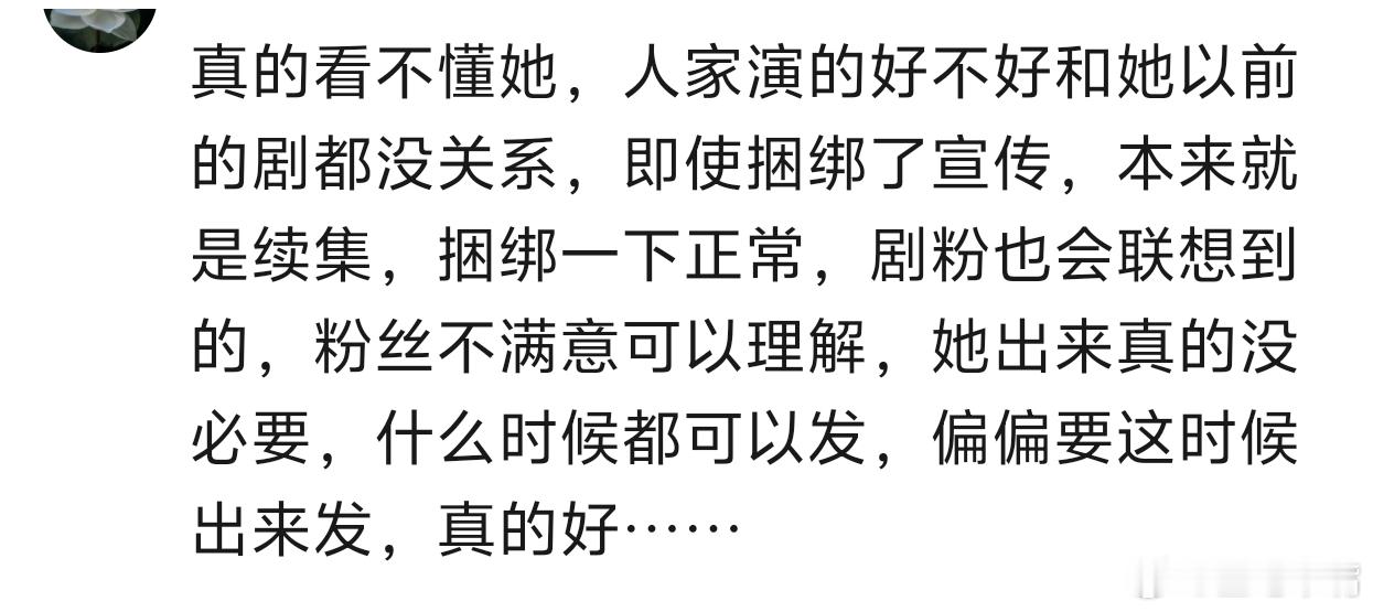 冰湖重生官微删博延迟吃瓜🍉：开拍之前就知道《冰湖重生》是《楚乔传》的续集！而且
