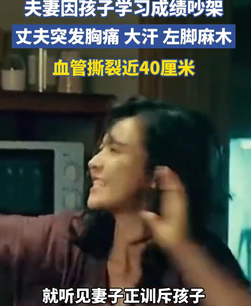 担心的事情还是发生了！浙江，40岁男子下班回家就听到妻子在骂孩子，他本想当个和事
