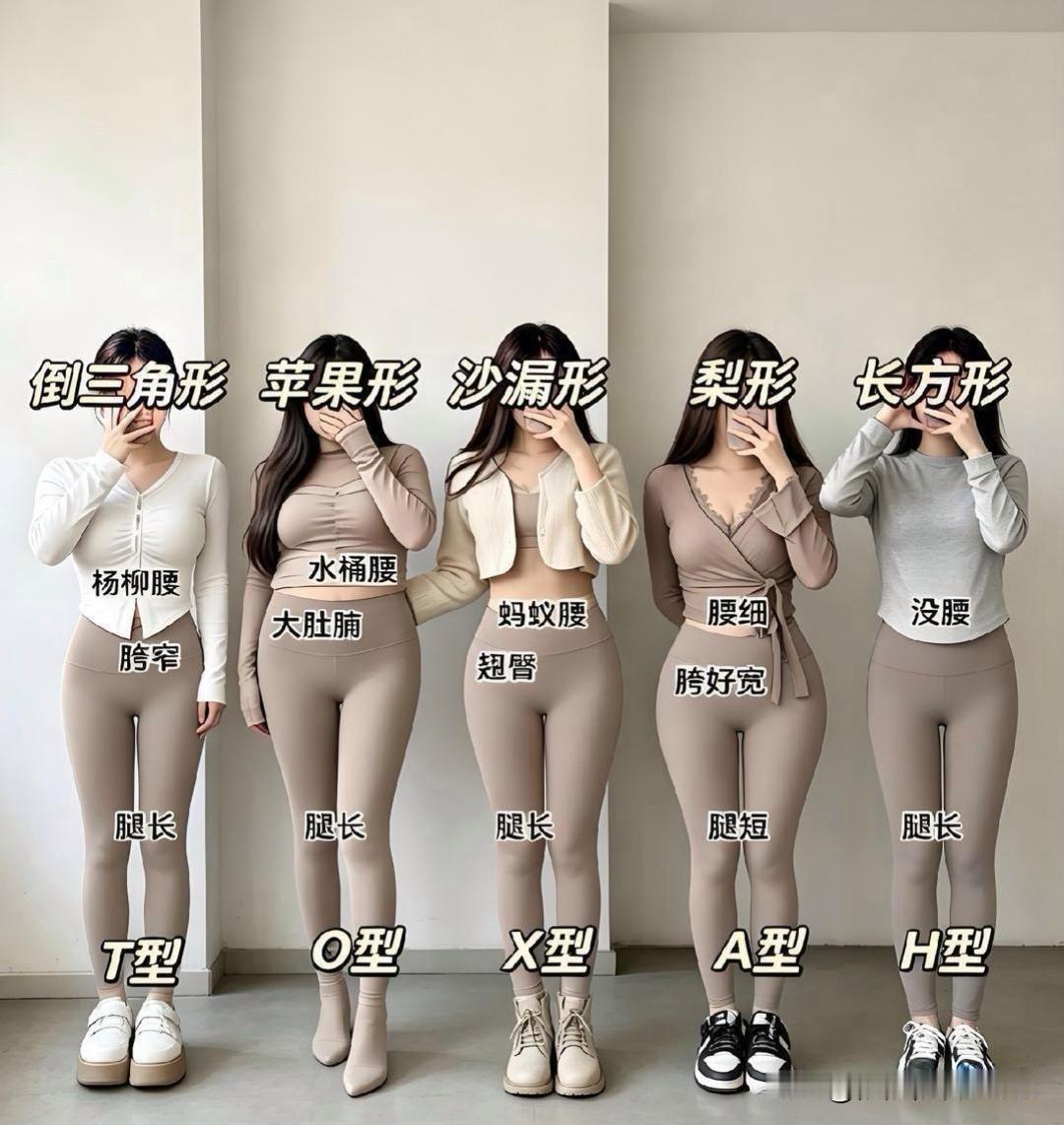 不少女孩子总因为身材发愁，其实真的没必要。

看这张图就很直观，咱们普通人的身材