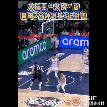 2分钟3火锅：大魔王出笼，周琦火锅店生意真好。
#周琦统治力# #CBA一直都在