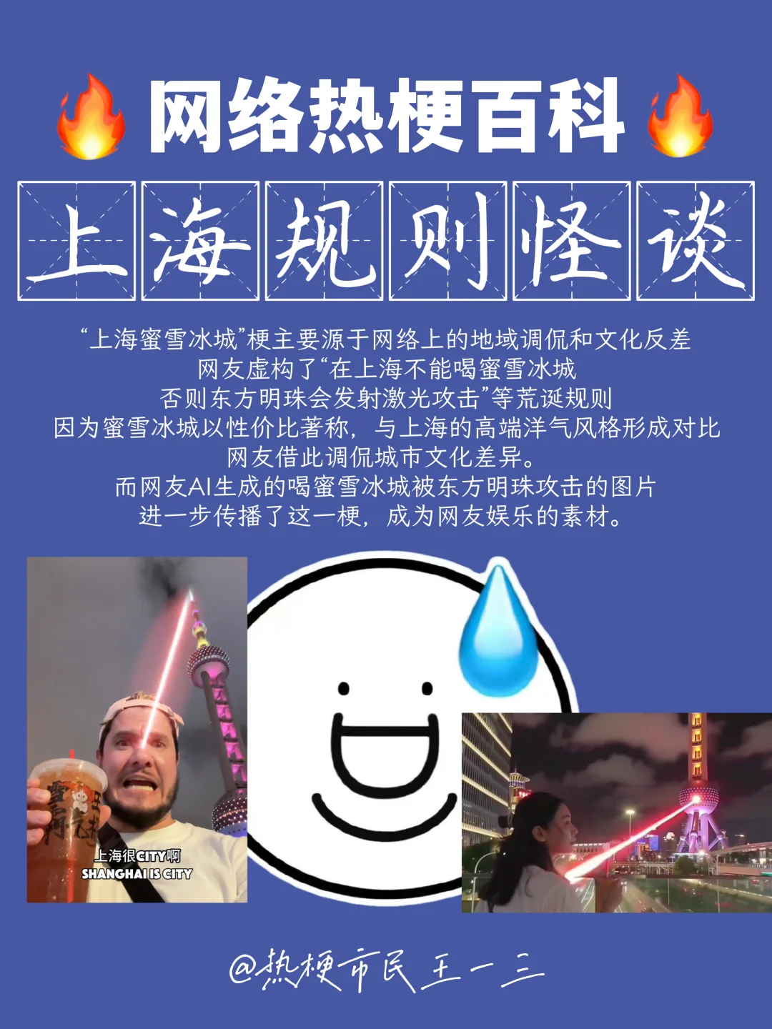 网络热梗流行语百科✅bro懂我的热梗～