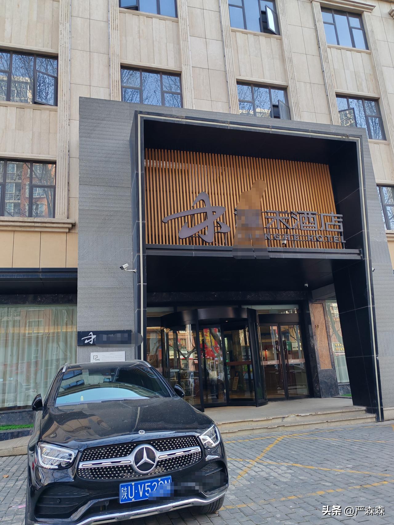 大酒店也在与时俱进
3月6日，坐标西安。这是我昨天下午路过拍摄的几张图片，让我意