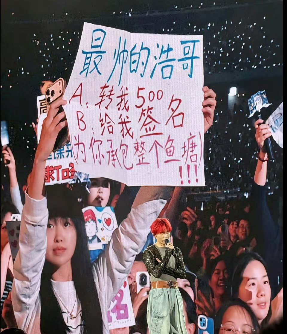 李荣浩真转我五百了其实之前的事对他影响还是很大的 辛苦维权结果被rm家人被嘲中年