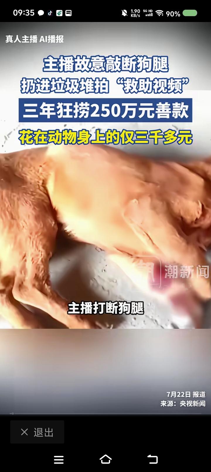 这人坏到什么程度了？
是否涉嫌诈骗？
建议调查。