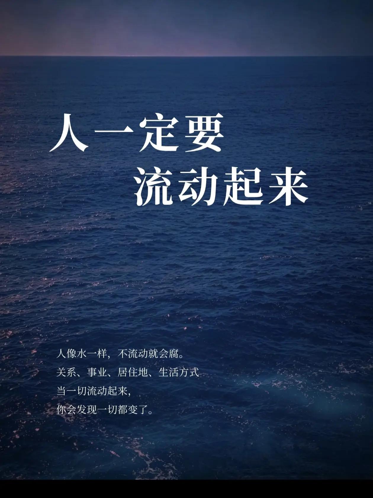 说的太对了啊，人在这个社会上想要有所成就，必须动起来。这个动起来并不是简单的社交