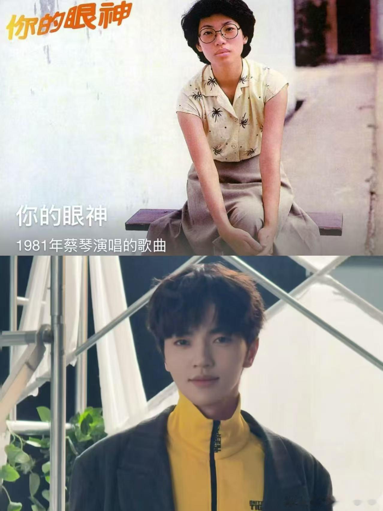 管健嘉晨撞脸蔡琴这画面真的让人一整个幻视，不愧是管健嘉晨简直是你的眼神的天选之人