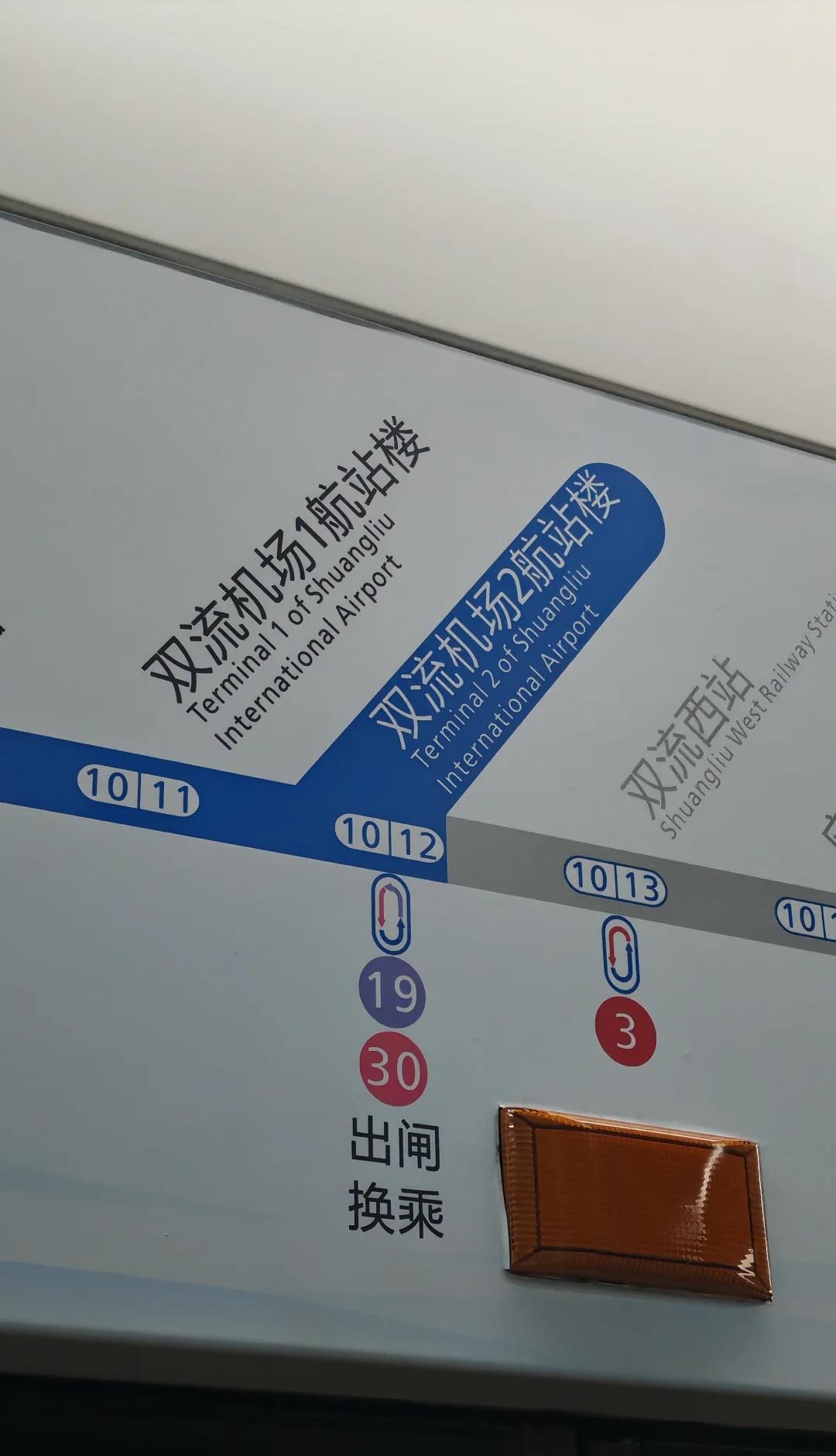 最大地铁！
成都地铁双流机场二号航站楼
10+19+30 数值之和为59，应该是