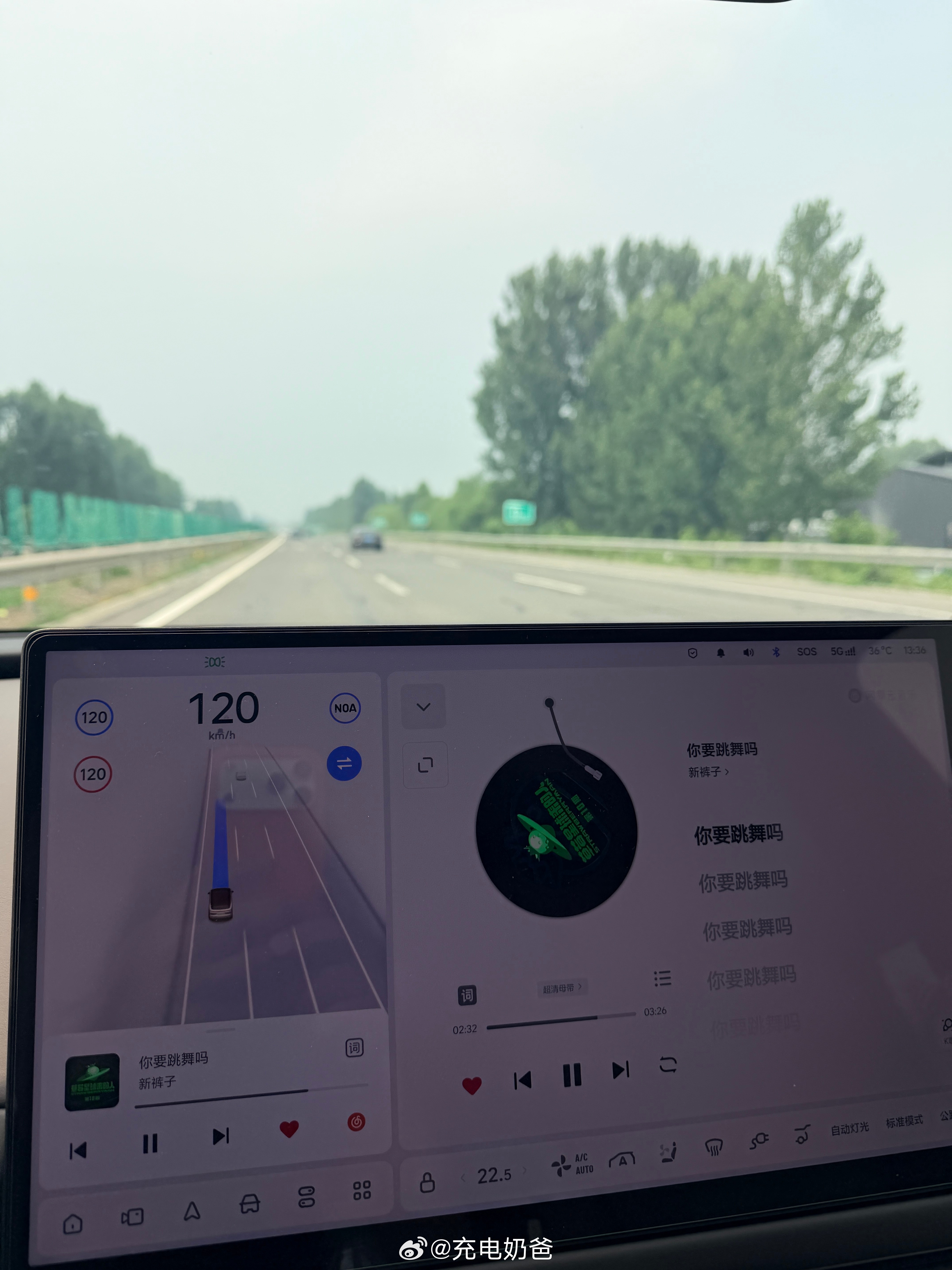 你要跳舞吗？理想汽车