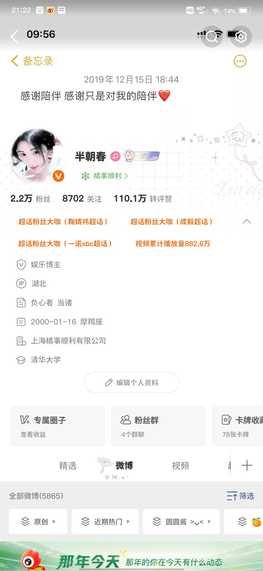 晚上好来动动 