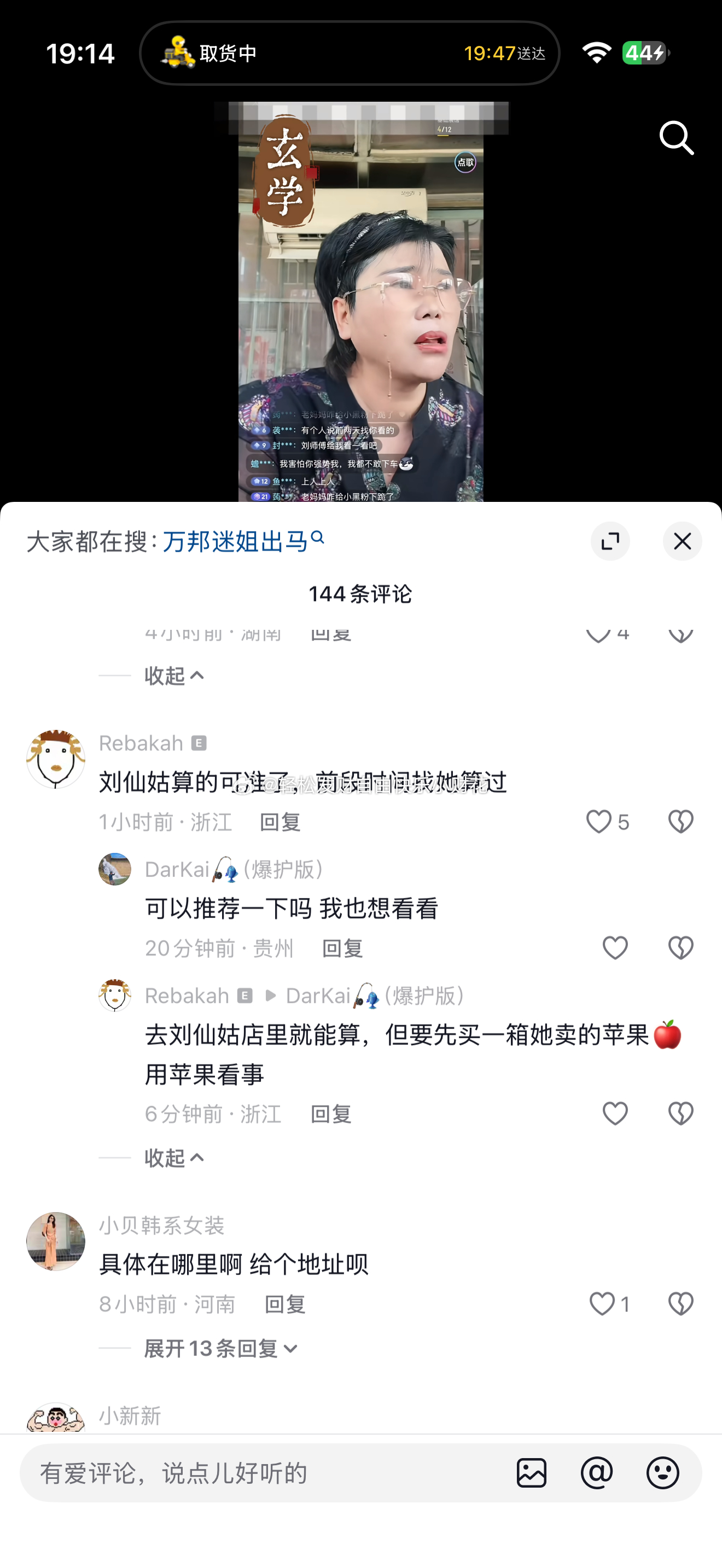 笑死我了，万人迷出马了。以前万人迷和三梦奇缘 那艺娜 完颜慧德 并称通讯录英雄，