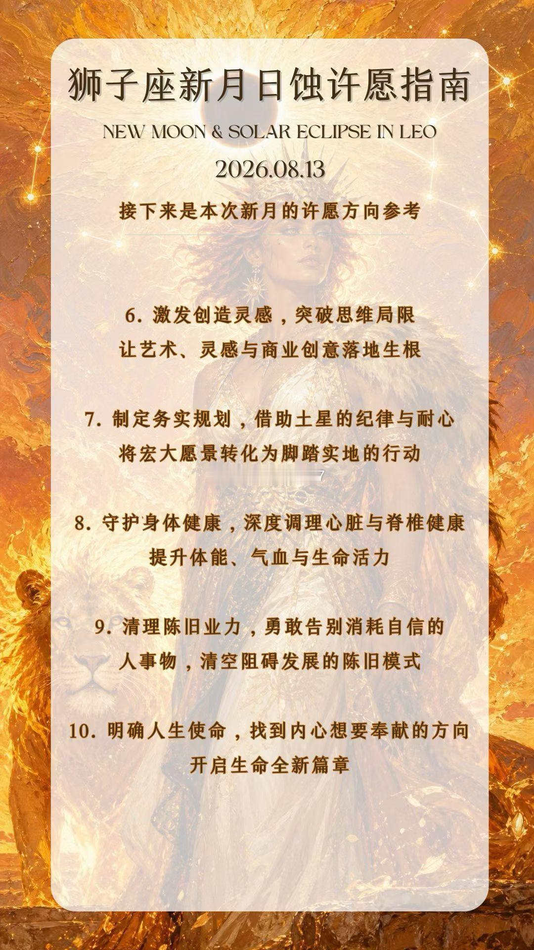 2026年8.12日！日全食➕六星连珠➕英仙座流星雨➕银河全景！本世纪最不该睡觉