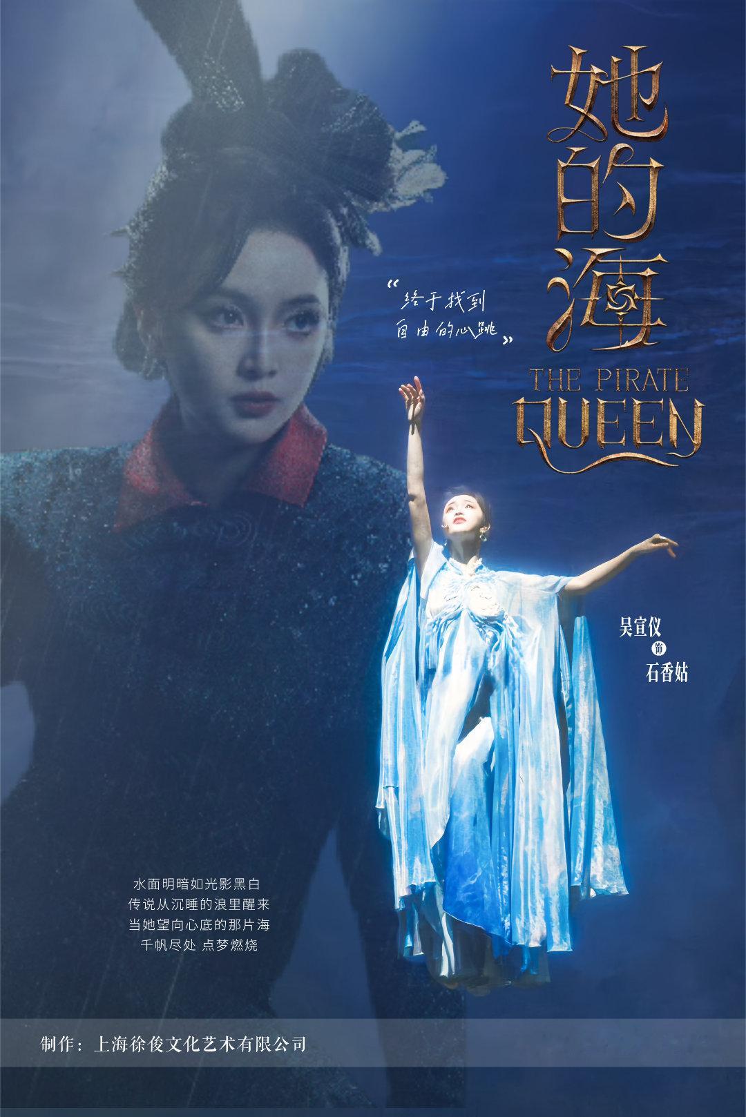 吴宣仪喻言看给阿嬷的情书走过路过不要错过吴宣仪音乐剧《她的海》吴宣仪即将上线的新