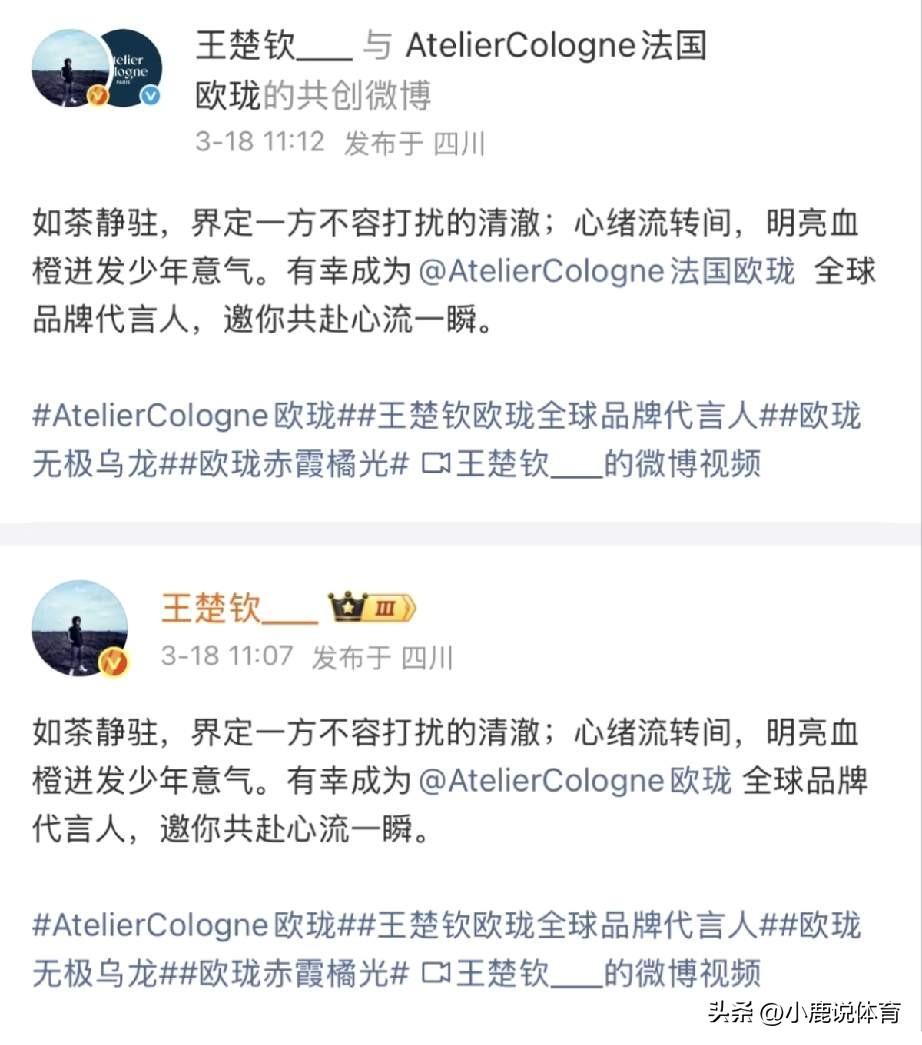 官宣代言还能出错？
也就王楚钦干得出来！
亲自发博官宣。
还能艾特错账号。
马上