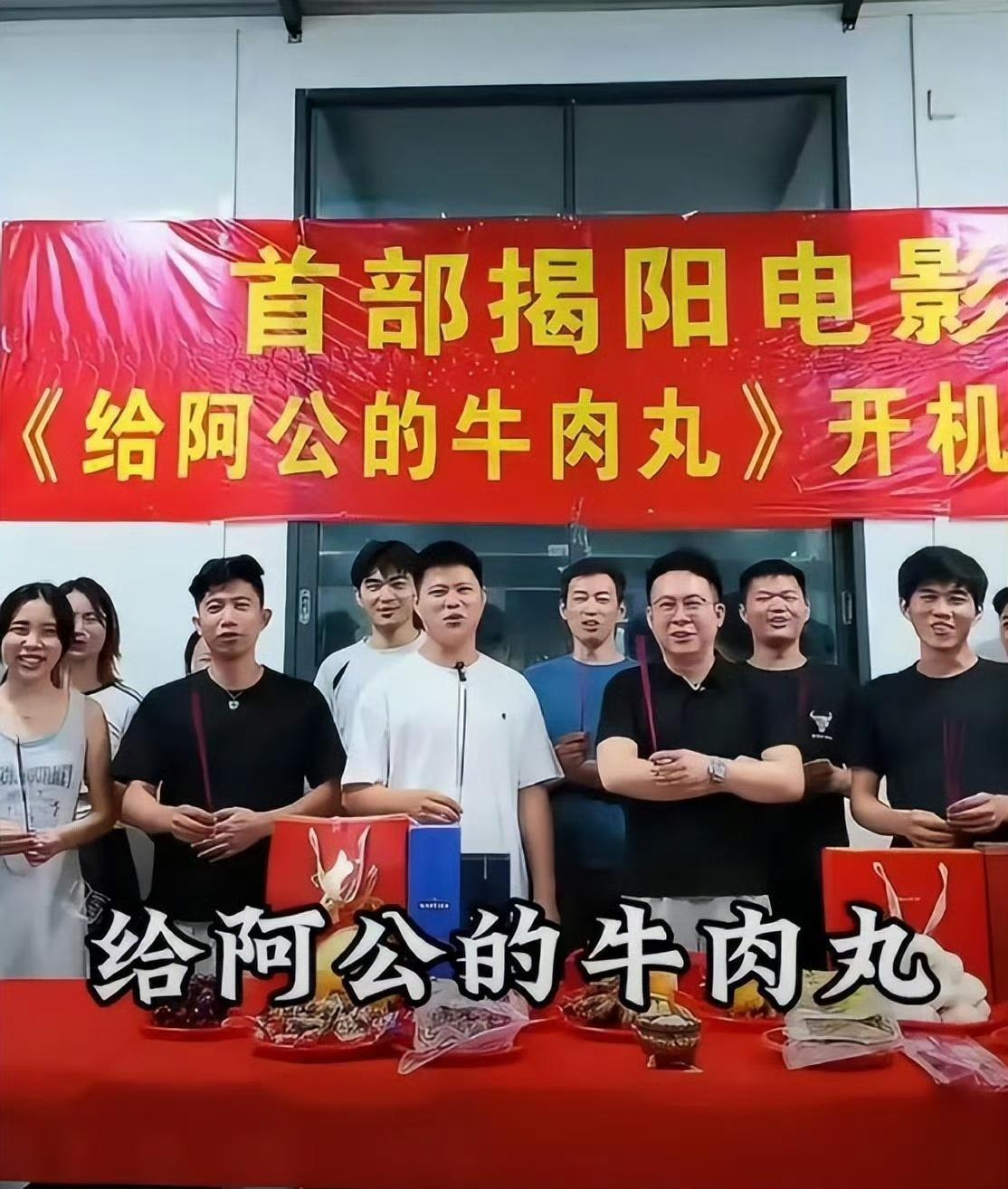 电影《给阿公的牛肉丸》开拍，确定能赚到钱，而不是来搞笑的吗？

随着《给阿嬷的情