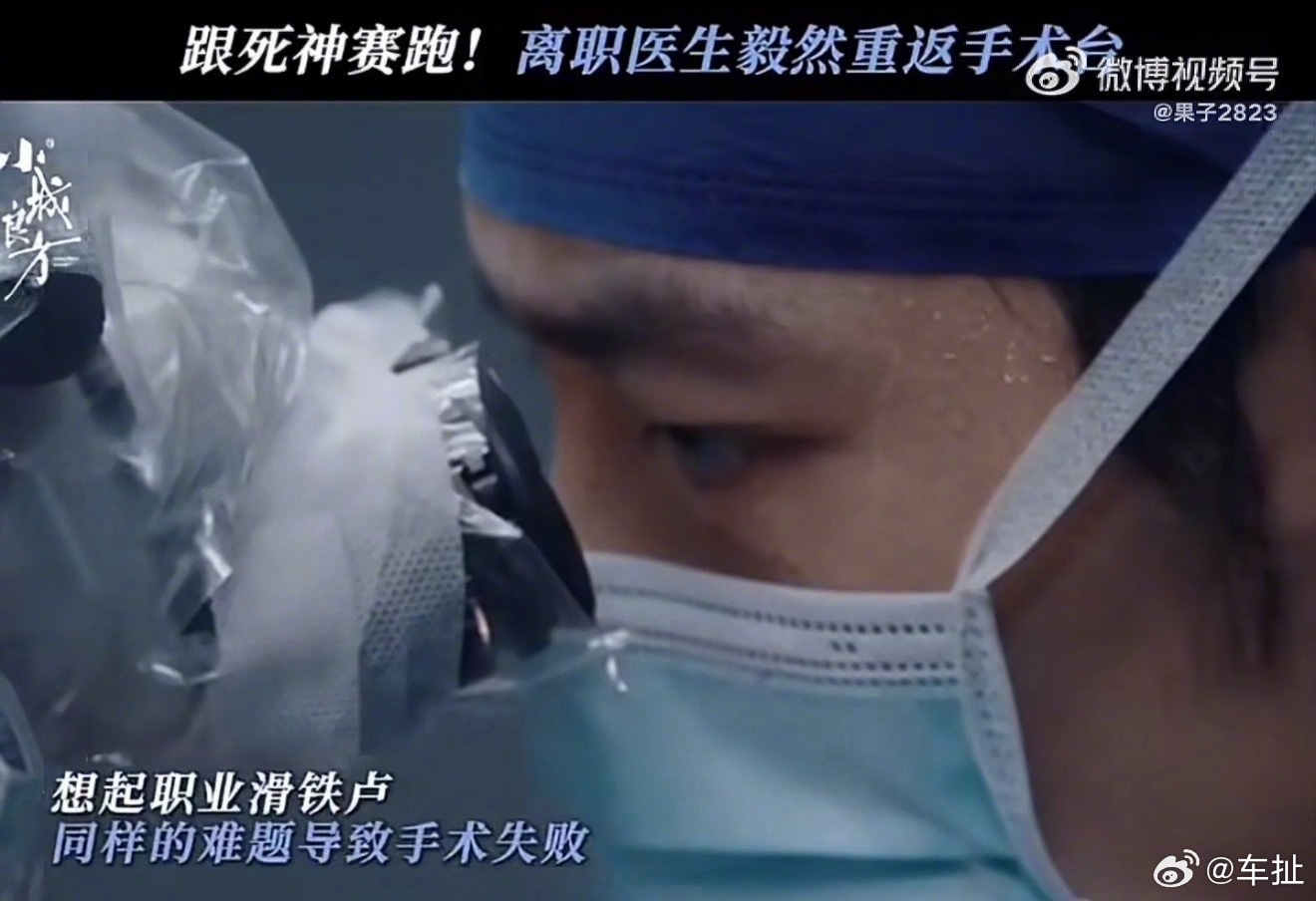 小城良方被指医学漏洞百出我以为是没有指导，原来有这么多位医学顾问啊，是不是应该好