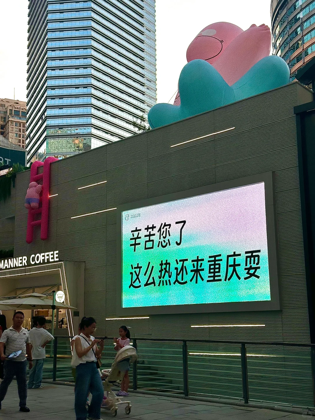 真的要被重庆大屏笑晕…