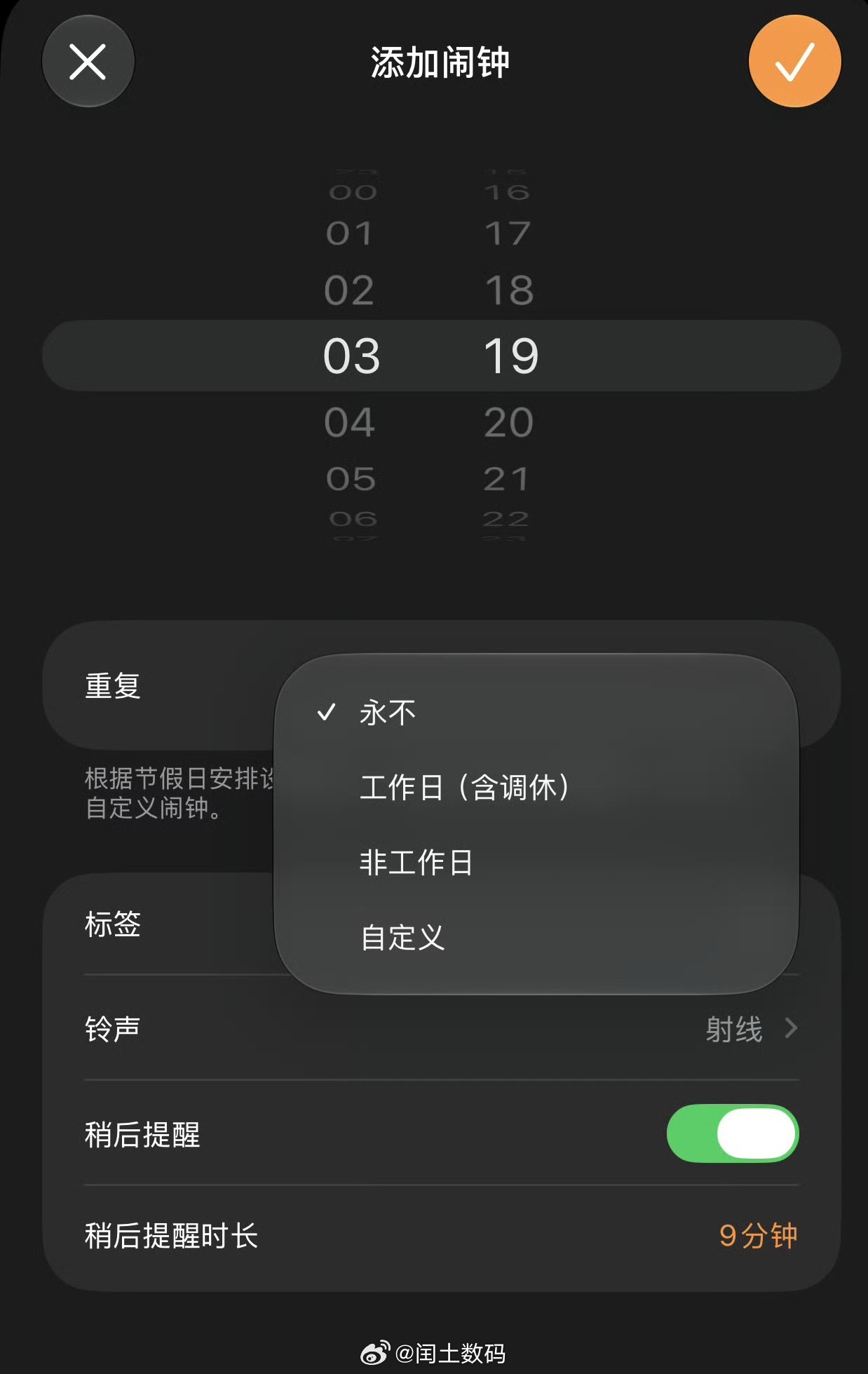 iOS27 调休闹钟简直就是史诗级更新